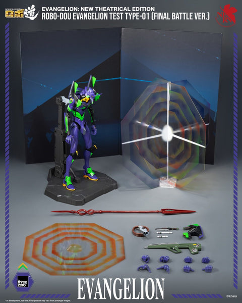 訂貨碼:88963 <訂價$1188> #(免手續費)試驗型初號機(最終決戰Ver.)=新世紀福音戰士新劇場版 ROBO-DOU 可動Figure