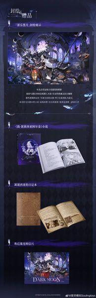 訂貨碼:80475 <訂價$408> #(免手續費)(連特典3種)(連特典)SL‑AD‑02 罪斥黑月 黑月・莉莉西亞&罪像・戈爾德=1/12 奧多生命體：龍之心 拼裝模型