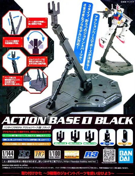 Z(ONLINESALES等通知現貨)No:580092 <Price$19> #活動台座 Action Base 1 (黑色)=Bandai【現貨 模型】4573102580092