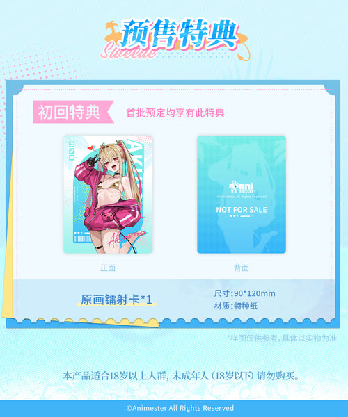 訂貨碼:78834 <訂價$148> #(連特典鐳射卡)甜心降臨 阿庫咪(繪師StarCat)=1/9 Easy Pick Figure-大漫匠Animeste