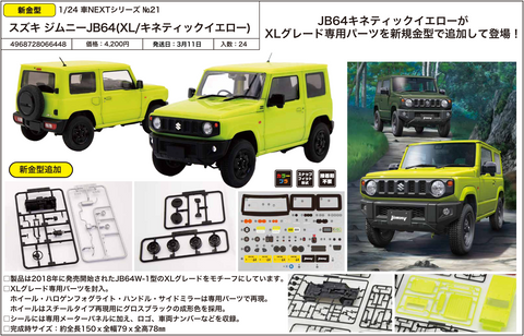 SheetNo:86852 <OrderPrice$226> #Suzuki Jimny JB64(XL/Kinetic Yellow)=1/24 車NEXT 模型