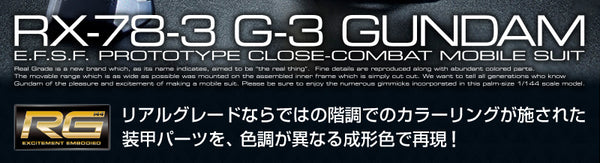 SheetNo:37417 <OrderPrice$250> #RX-78-3 G-3高達 (再販)=RG 機動戰士高達MSV 模型