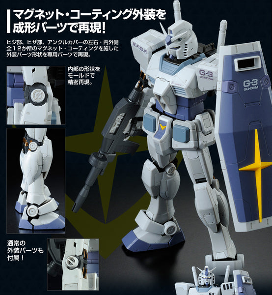 SheetNo:37417 <OrderPrice$250> #RX-78-3 G-3高達 (再販)=RG 機動戰士高達MSV 模型