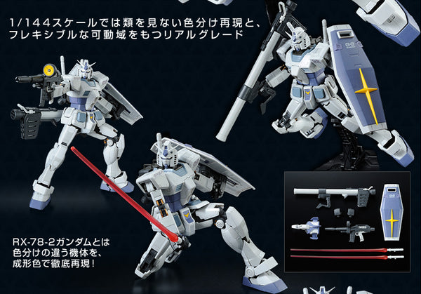 SheetNo:37417 <OrderPrice$250> #RX-78-3 G-3高達 (再販)=RG 機動戰士高達MSV 模型