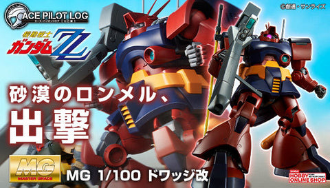 SheetNo:37598 <OrderPrice$499> #(日版2次25年3月份貨)MS-09H 德瓦基改(再販)=MG 機動戰士ZZ高達 模型