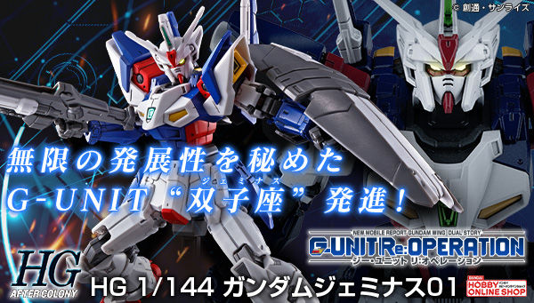 SheetNo:37641 <OrderPrice$185> #(日版)OZX-GU01A 雙子星高達1號機(再販)=HG 新機動戰記高達W Duel Story G-UNIT 模型