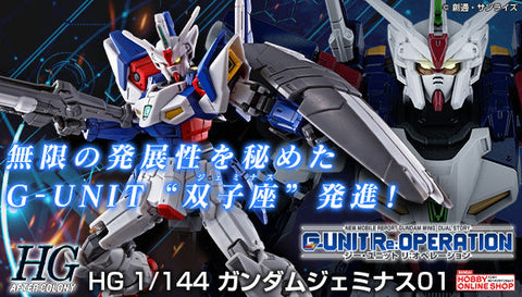 SheetNo:37641 <OrderPrice$185> #(日版)OZX-GU01A 雙子星高達1號機(再販)=HG 新機動戰記高達W Duel Story G-UNIT 模型