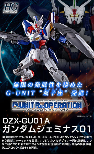 SheetNo:37641 <OrderPrice$185> #(日版)OZX-GU01A 雙子星高達1號機(再販)=HG 新機動戰記高達W Duel Story G-UNIT 模型