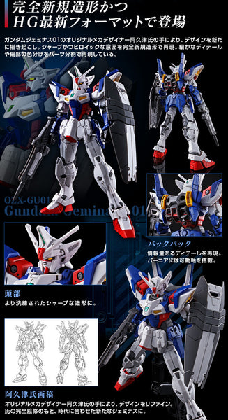 SheetNo:37641 <OrderPrice$185> #(日版)OZX-GU01A 雙子星高達1號機(再販)=HG 新機動戰記高達W Duel Story G-UNIT 模型