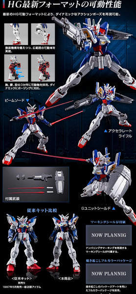 SheetNo:37641 <OrderPrice$185> #(日版)OZX-GU01A 雙子星高達1號機(再販)=HG 新機動戰記高達W Duel Story G-UNIT 模型