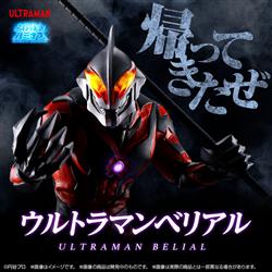 Z(ONLINESALES等通知現貨)No:501657 <Price$498> #咸旦超人貝利亞 Ultraman Belial=Ultimate Luminous扭旦【現貨 扭旦】4549660501657