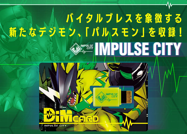 Z(ONLINESALES等通知現貨)No:586784 <Price$150> #數碼暴龍育成手環 Ver.Special=VitalBracelet【現貨 其他】4549660586784