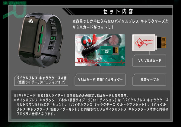 Z(ONLINESALES等通知現貨)No:723769 <Price$198> #幪面超人育成手環50th Edition (連VBM超人1號)=幪面超人液晶玩具Vital Bracelet【現貨 其他】4549660723769