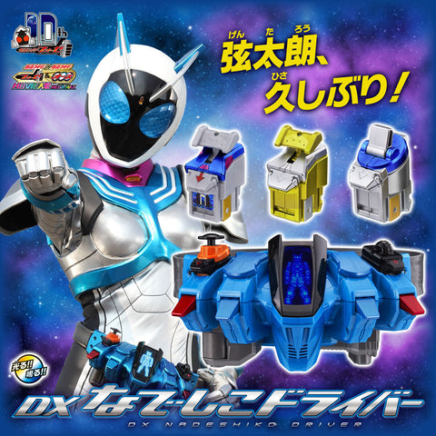 Z(ONLINESALES等通知現貨)No:710479 <Price$399> #幪面超人 撫子腰帶=幪面超人Fourze & OOO Movie大戰 Mega Max DX【現貨 DX系列】4549660710479