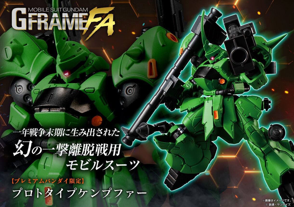 Z(ONLINESALES等通知現貨)No:701354 <Price$199> #YMS-18 試作型京寶梵 Prototype Kampfer=G Frame FA盒玩【現貨 盒玩】4549660701354