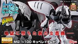 (ONMK114等通知現貨Sales)No:555120 <Price$445> #(墮獄)卡碧尼Damned=MG 高達Build Divers Gimm＆Balls World Challenge 模型【現貨模型】