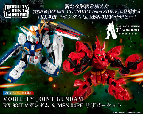 Z(ONLINESALES等通知現貨)No:959298 <Price$250> #RX-93ff New高達 & MSN-04FF 沙撒比 Set=Mobility Joint Gundam盒玩【現貨 盒玩】4549660959298