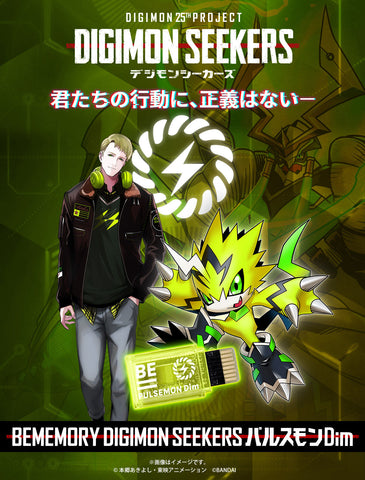 SheetNo:35907 <OrderPrice$132> #Digimon Seekers 脈衝獸Dim=數碼暴龍Vital Bracelet BE