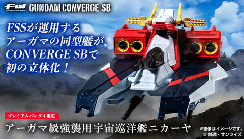 SheetNo:35902 <OrderPrice$287> #亞加瑪級強襲用宇宙巡洋艦 Nikaya=FW Gundam Converge SB盒玩