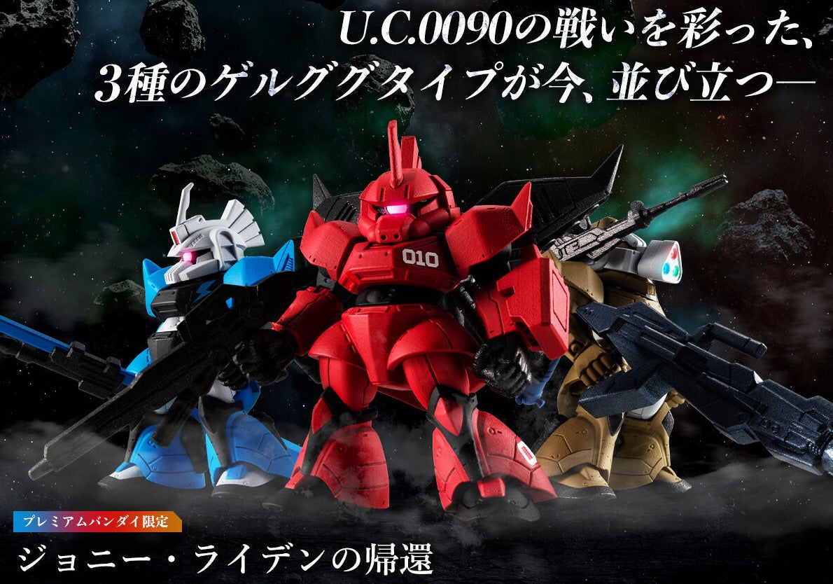 Z(ONLINESALES等通知現貨)No:736837 <Price$230> #強尼.萊汀的歸來=FW Gundam Converge:Core盒玩【現貨 盒玩】