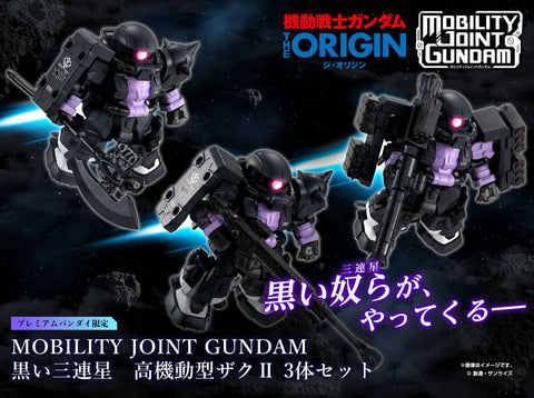SheetNo:35862 <OrderPrice$423> #(3機Set)MS-06R-1A黑色三連星高機動型渣古II=Mobility Joint Gundam盒玩