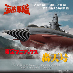 Z(ONLINESALES等通知現貨)No:022965 <Price$349> #轟天號=海底軍艦 東寶Maniacs figure-Xplus(Plex)【現貨 Xplus】