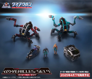 SheetNo:86708 <OrderPrice$360> #D-07 D Vehicles Set 7=Diaclone (T.T.Mall限定)