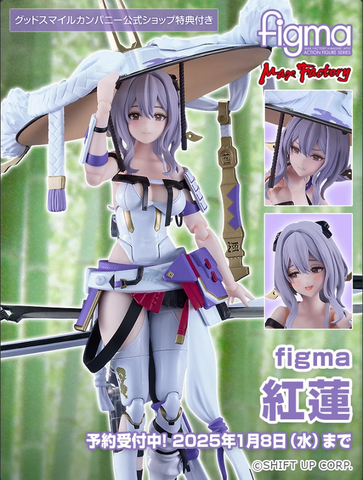 SheetNo:65855&65856 <OrderPrice$726&$799> #No.640 紅蓮(勝利女神:妮姬NIKKE)=figma