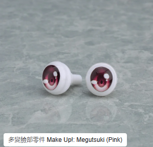 SheetNo:65913&65914 <OrderPrice各$83> #(淨配件)娃眼(全2種) 多變臉部零件 Make Up!: Megutsuki=GS土偶Doll