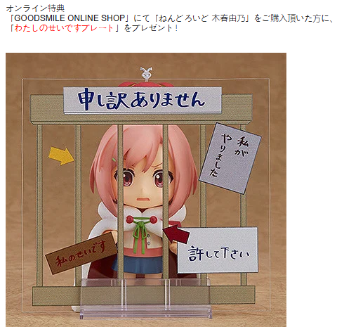 Z(ONLINESALES等通知現貨)No:903882 <Price$380> #(特典版)No.791 木春由乃 (Sakura Quest)=GS土偶【現貨 土人系列】