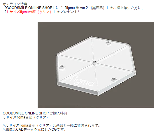 Z(ONLINESALES等通知現貨)No:068175 <Price$298> #(特典版)No.490b 馬 ver.2 (白)=figma【現貨 figma系列】4545784068175