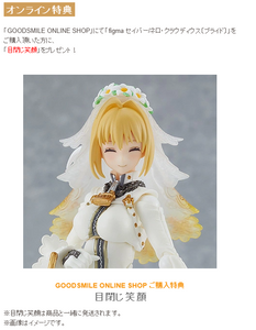 Z(ONLINESALES等通知現貨)No:068090 <Price$499> #(特典版)No.559 Saber/尼祿·克勞狄烏斯(Bride) (FGO)=figma【現貨 figma系列】4545784068090