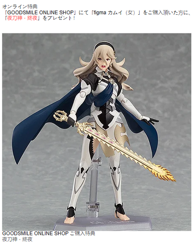 Z(ONLINESALES等通知現貨)No:902854 <Price$498> #(特典版)No.334 Kamui (女)=Fire Emblem Fates【現貨 figma系列】4580416902854