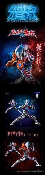 SheetNo:37219&37220 <OrderPrice$267&$315> #咸旦超人布雷薩=Ultraman Blazar Ultimate Luminous Premium扭旦