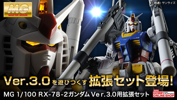 SheetNo:37416 <OrderPrice$150> #(淨配件)RX-78-2高達Ver.3.0用擴張Set (再販)=MG 機動戰士高達 模型