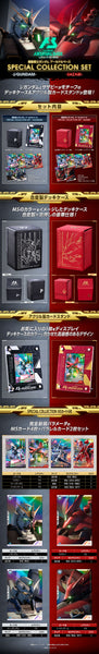 SheetNo:37436&37437 <OrderPrice各$385> #SP Collection Set=機動戰士高達Arsenal Base Carddass咭組