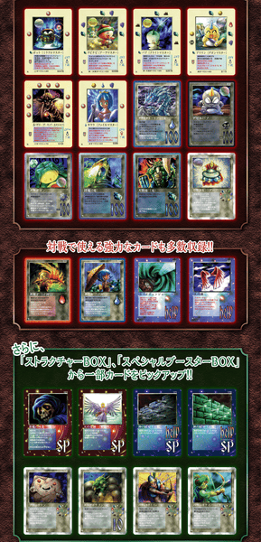 SheetNo:37530 <OrderPrice$1050> #大貝獸物語MOZ 格里夫篇 SP High Rarity BOX=召喚王MOZ Carddass 咭組