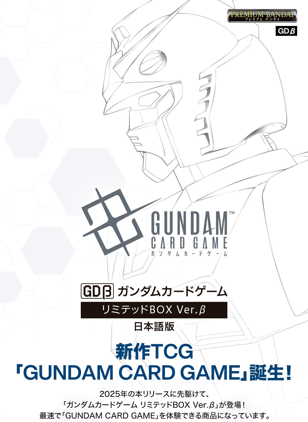 SheetNo:37855 <OrderPrice$459> #(日版)Gunadam Card Game Limited Box Ver.β=GDB Gunadam Card Game咭組