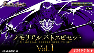 SheetNo:37663 <OrderPrice$855> #(日版)PB40 Memorial Battle Spirits Set Vol.1=Battle Spirits Carddass 咭組