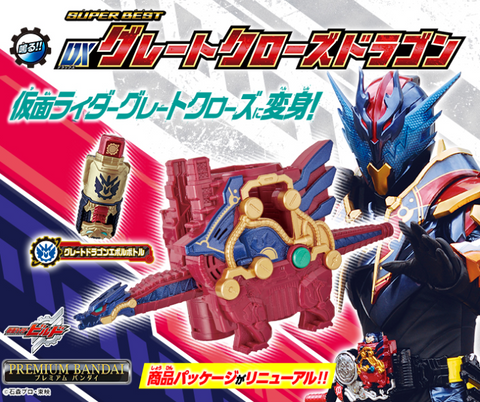 Z(ONLINESALES等通知現貨)No:687464 <Price$150> #DX Great Cross-Z Dragon=幪面超人Build Super Best【現貨 DX系列】4582769687464