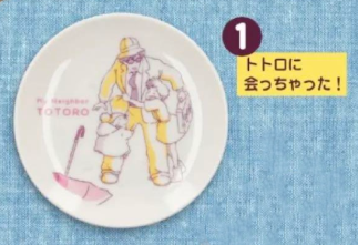 Z(ONLINESALES等通知現貨)No:873234 <Price$80> #龍貓 小碟子=吉卜力 橡子共和國 【現貨 其他】4990593873234