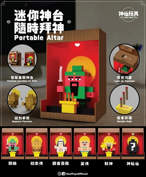 Z(ONLINESALES等通知現貨)No:000058 <Price$598> #(原盒6pcs) 神仙玩具 盲盒套裝=GOD TOYS【現貨 盒玩】