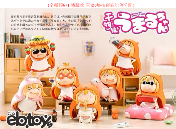 Z(ONLINESALES等通知現貨)No:850011 <Price$450> #(原盒6pcs) 干物妹！小埋盲盒=QUKTOYS 盲盒系列-QUKTOYS【現貨 盒玩】6976641850011