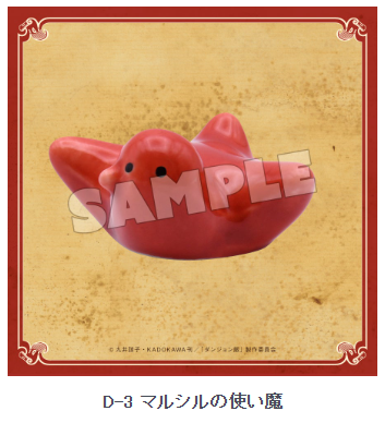 Z(ONLINESALES等通知現貨)No:000066 <Price$60> #(1種) D賞 筷子托 D-3 瑪露希爾的使魔=迷宮飯 GoodSmile賞【現貨 其他】