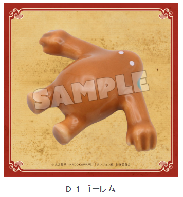 Z(ONLINESALES等通知現貨)No:000067 <Price$60> #(1種) D賞 筷子托 D-1 哥雷姆=迷宮飯 GoodSmile賞【現貨 其他】