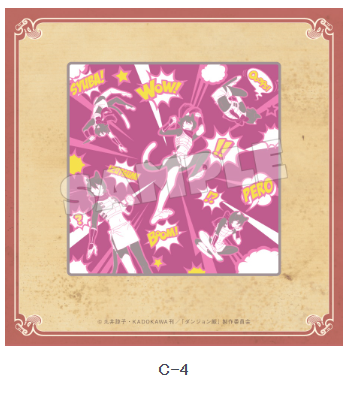 Z(ONLINESALES等通知現貨)No:000068 <Price$20> #(1種) C賞 手巾 C-4=迷宮飯 GoodSmile賞【現貨 其他】