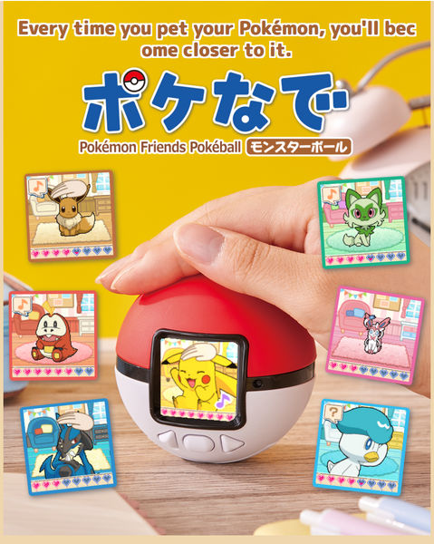 訂貨碼:89200 <訂價$399> #(免手續費)2次4月份行版(日英雙語)觸摸育成 精靈球PokeNade PokeBall=寵物小精靈Pokemon Friends Pokeball 觸摸式電子寵物遊戲機