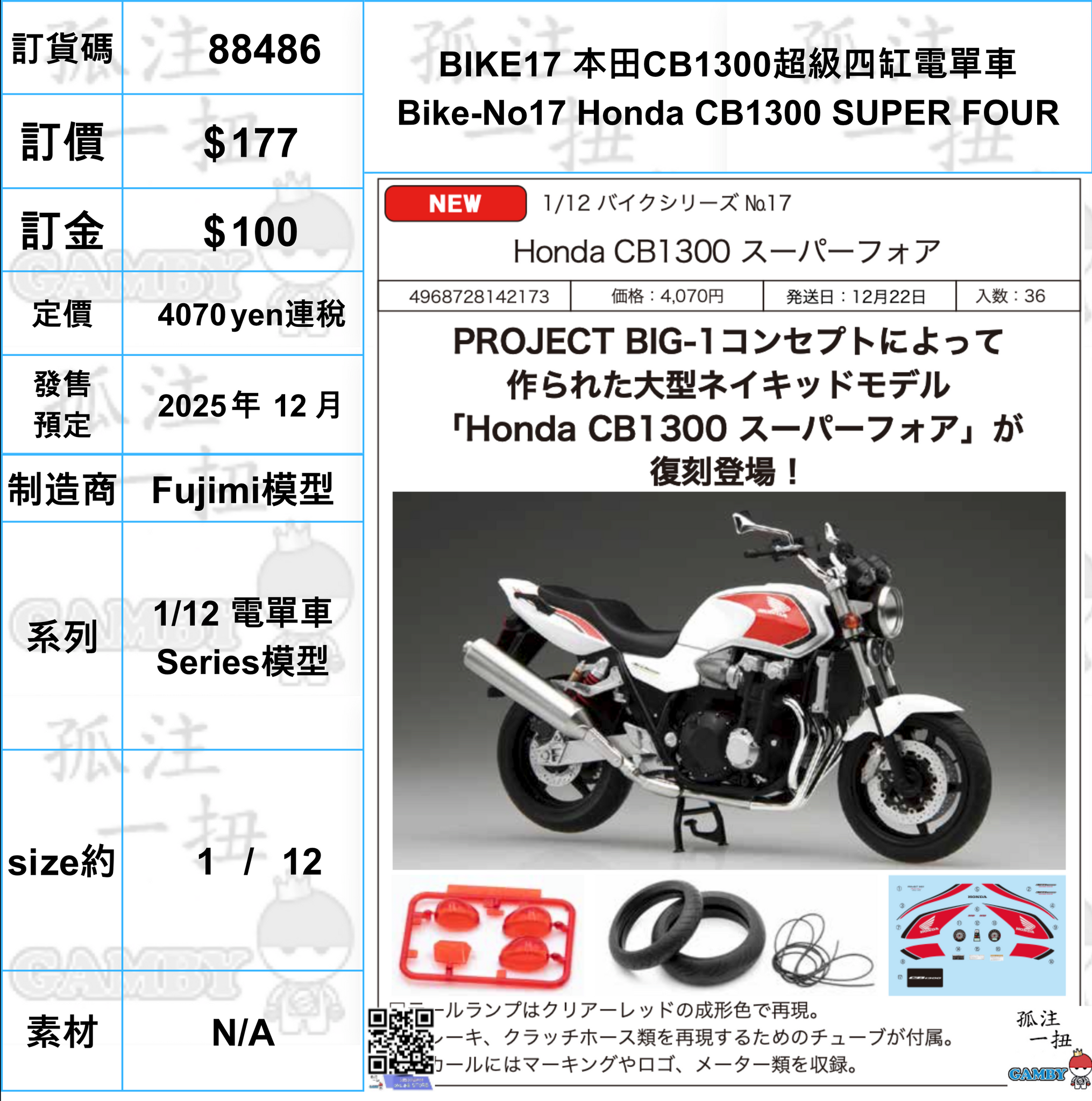 中国文物 拓本 原拓 鄭道昭 白駒谷題字 表装