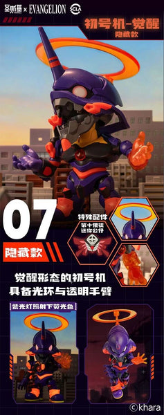 訂貨碼:88595 <訂價$569> #(原盒6pcs)SSK-EVA-01=聖斯基 X 新世紀福音戰士 Q版補完計劃 EVA 超可動拼裝盲盒