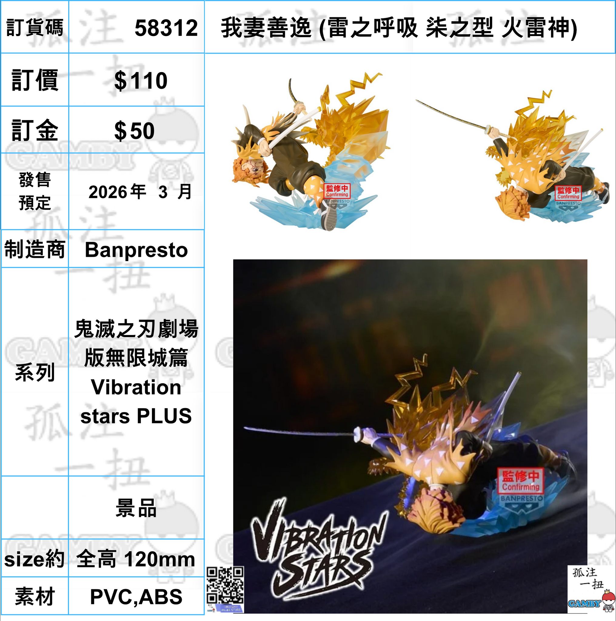 無來 限定特典CD 日本final – 七龍珠Z x final 真無線藍牙耳機GOKU(悟空